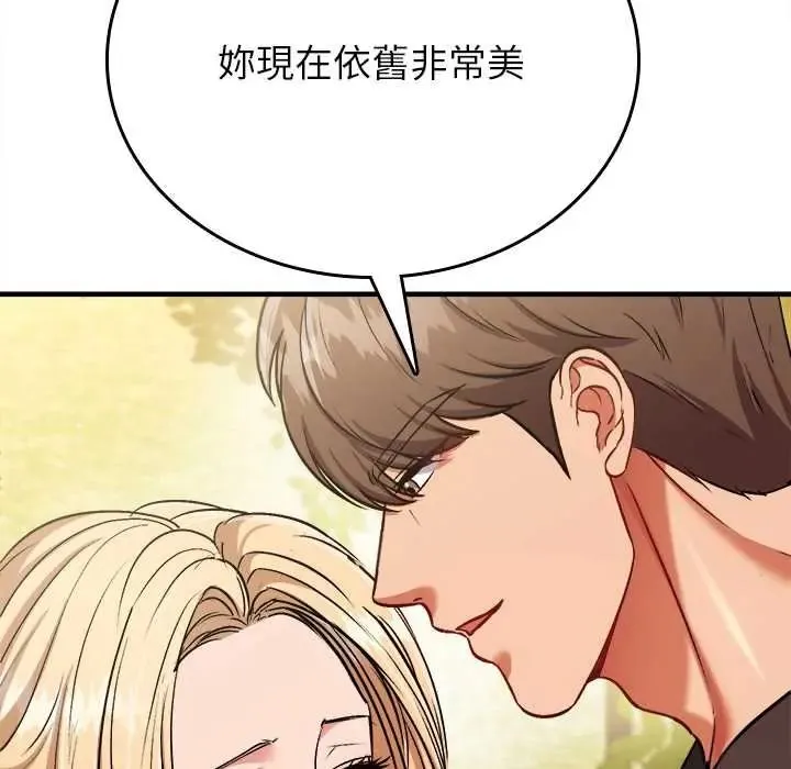 不一樣的甜點第14話