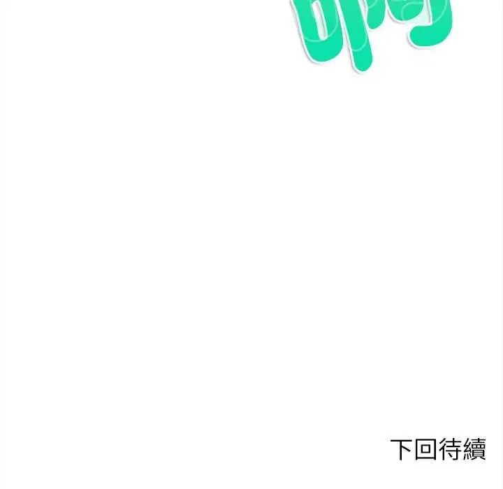 不一样的甜点第14話
