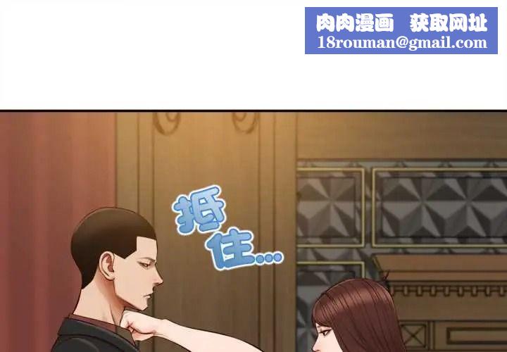 无限轮回的一天第24話