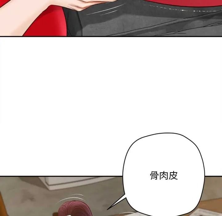 无限轮回的一天第24話