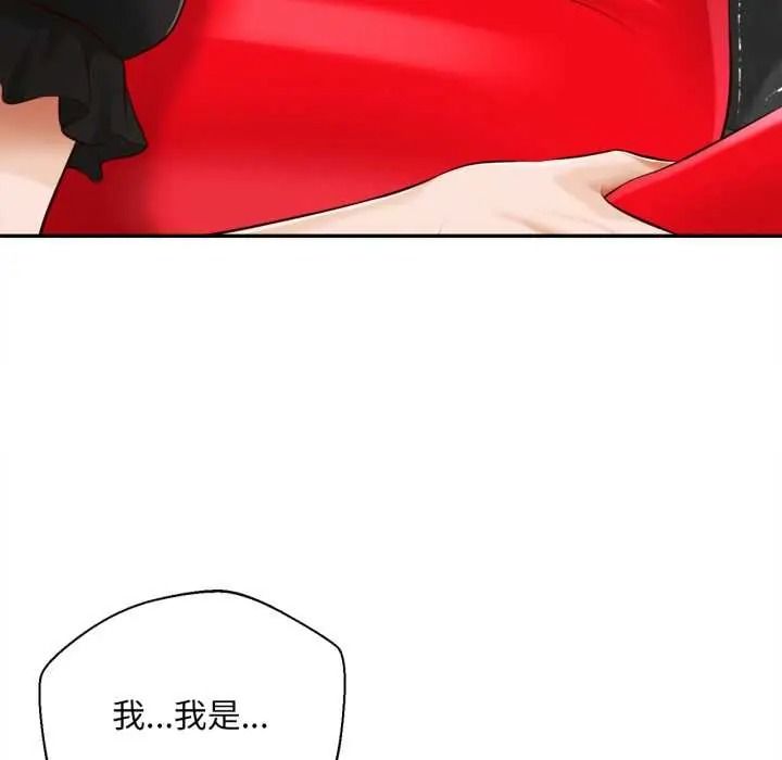 无限轮回的一天第24話