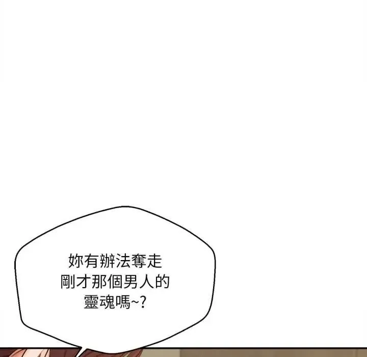 無限輪廻的一天第24話