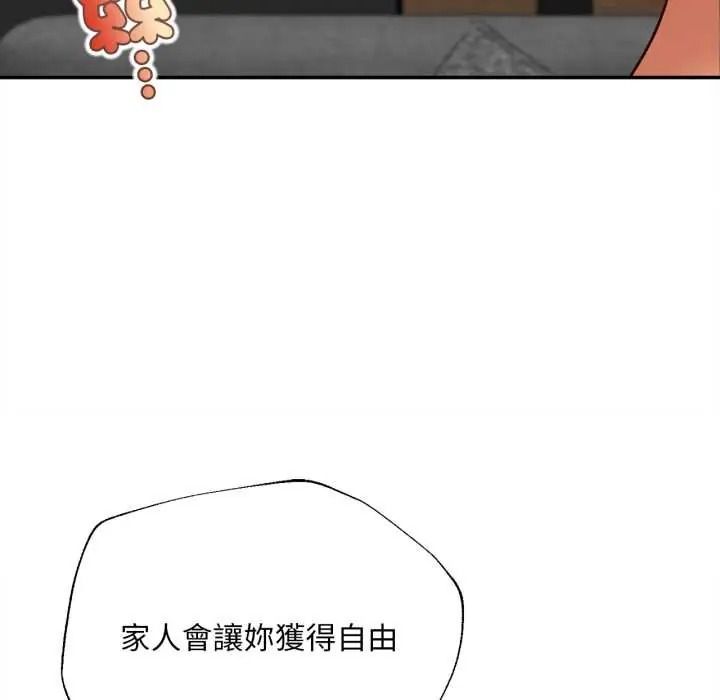 无限轮回的一天第24話