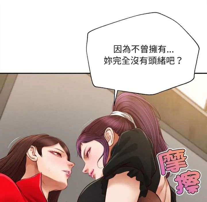 无限轮回的一天第24話