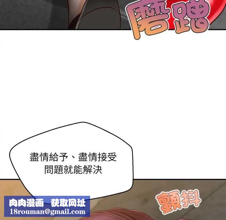 无限轮回的一天第24話