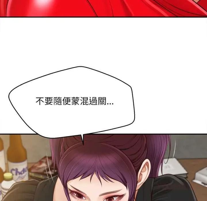 无限轮回的一天第24話