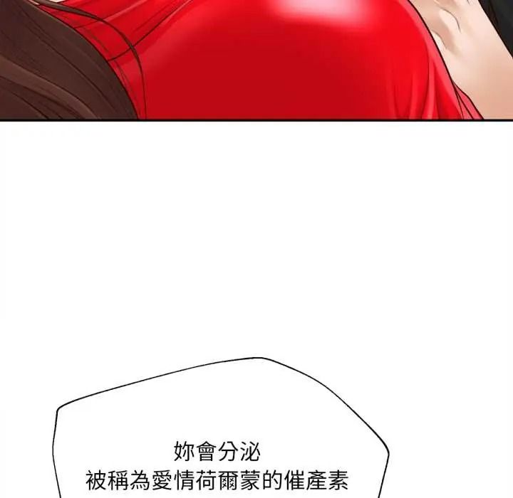无限轮回的一天第24話