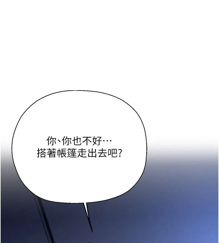 理想型縯算法第11話-我還可以再插更深