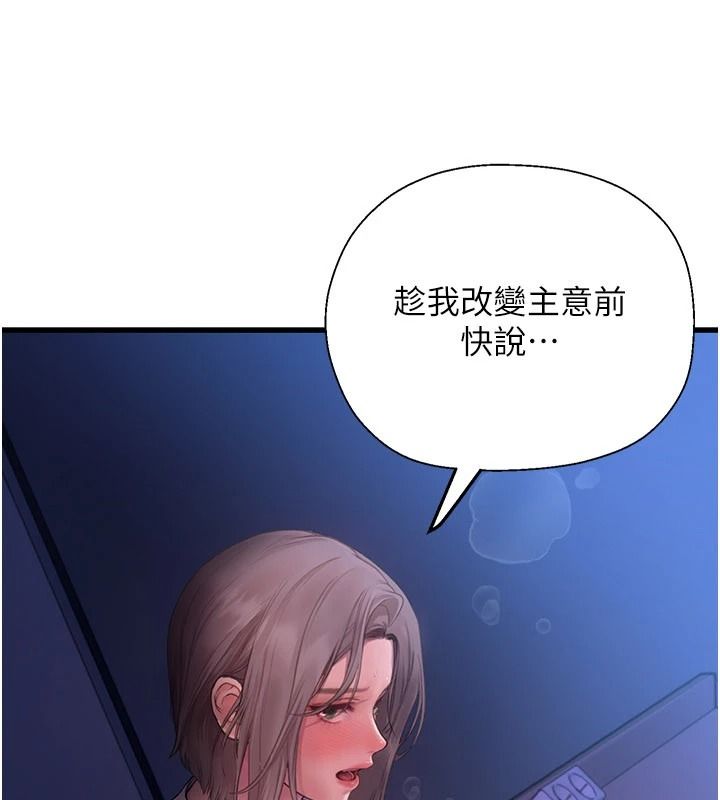 理想型演算法第11話-我還可以再插更深