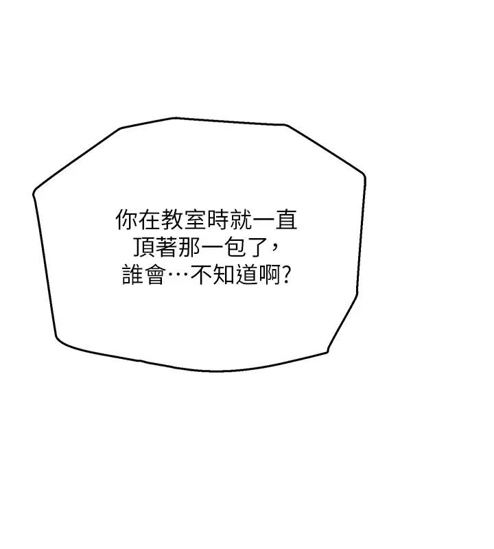 理想型縯算法第11話-我還可以再插更深