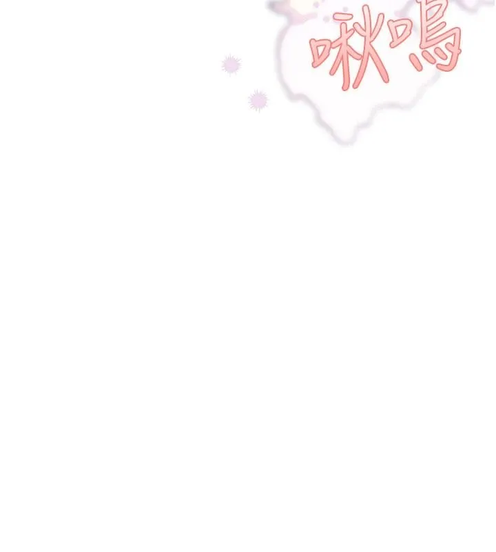 理想型縯算法第11話-我還可以再插更深