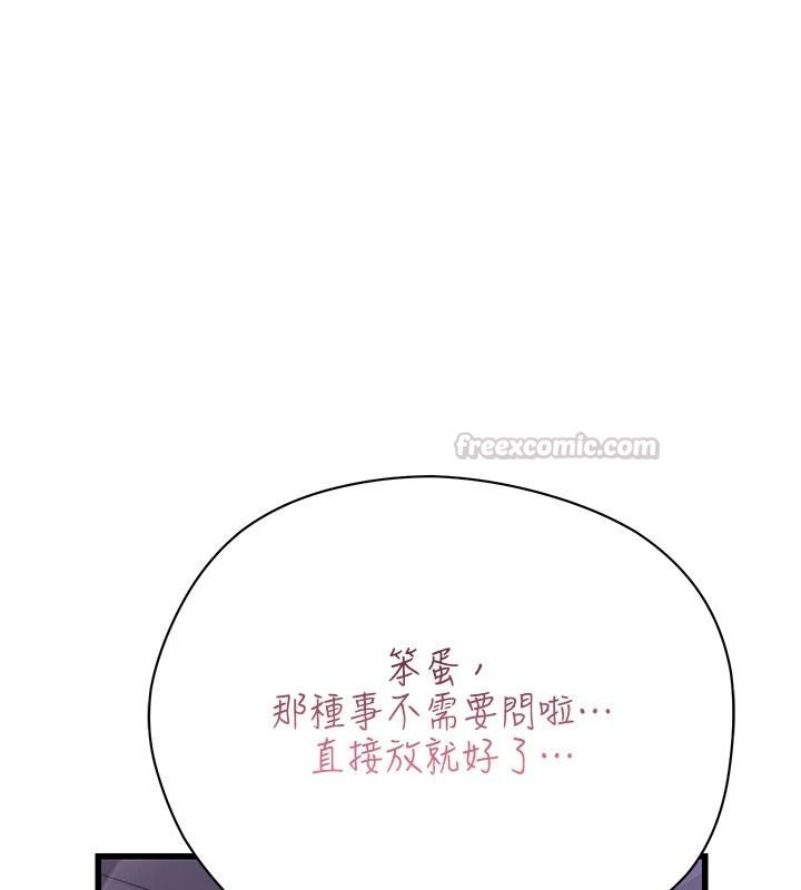 理想型演算法第11話-我還可以再插更深