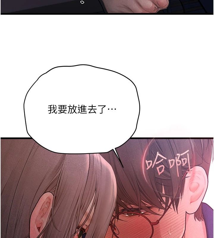 理想型演算法第11話-我還可以再插更深