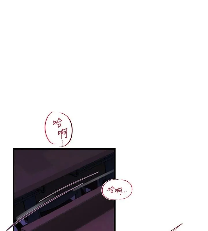 理想型縯算法第11話-我還可以再插更深
