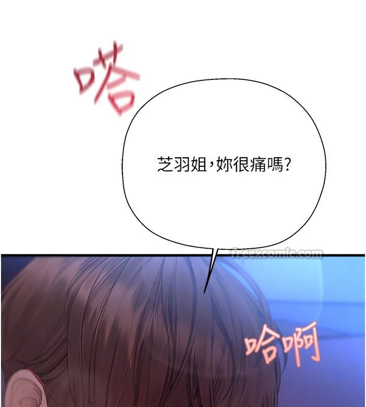 理想型演算法第11話-我還可以再插更深