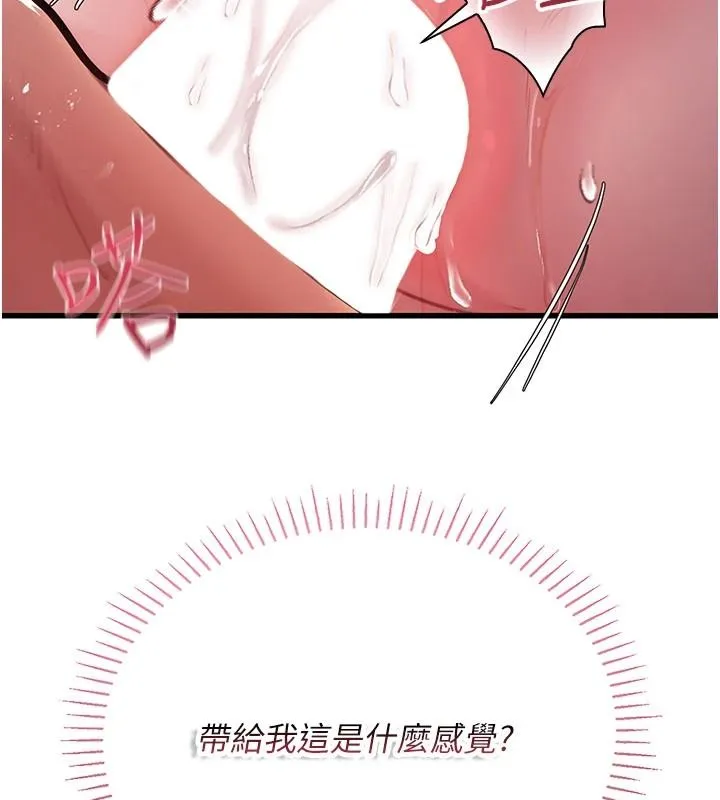 理想型縯算法第11話-我還可以再插更深