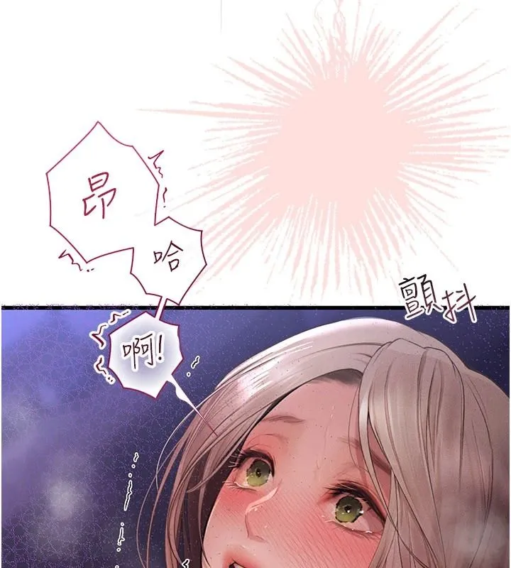 理想型縯算法第11話-我還可以再插更深