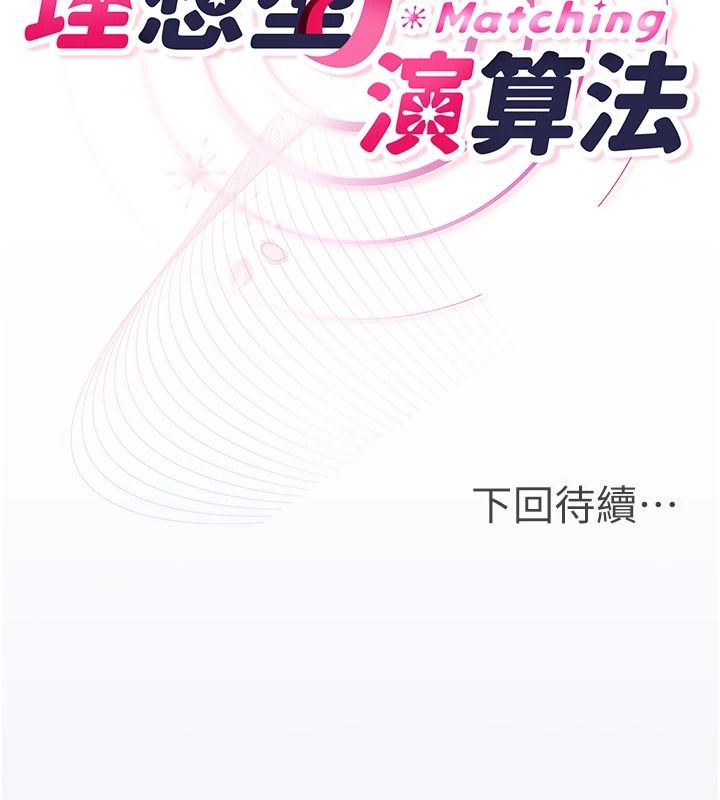 理想型演算法第11話-我還可以再插更深