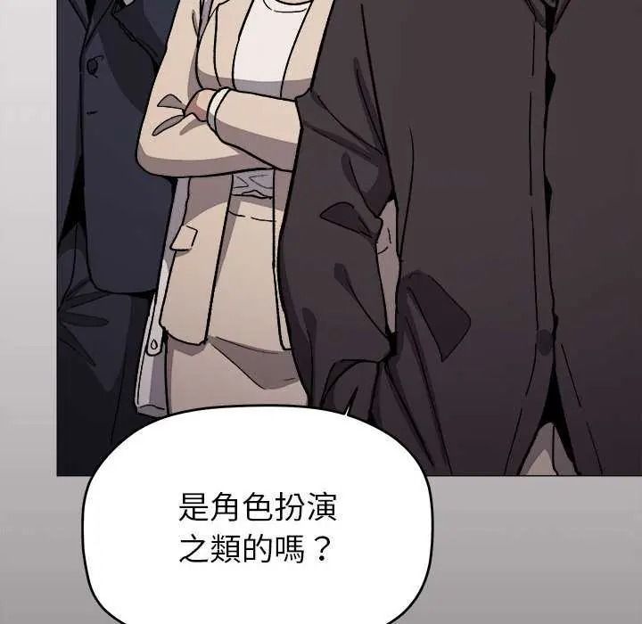 缺德邻居难相处第98話