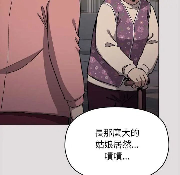 缺德邻居难相处第98話