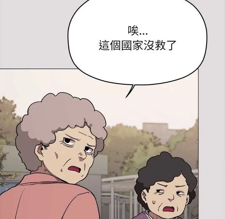 缺德邻居难相处第98話