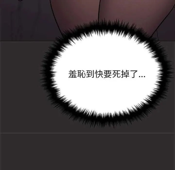 缺德邻居难相处第98話