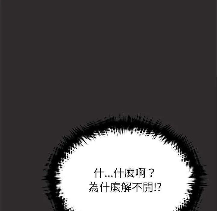 缺德邻居难相处第98話