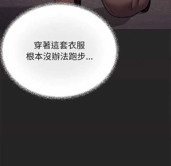 缺德邻居难相处第98話