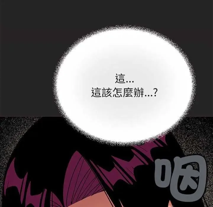 缺德邻居难相处第98話