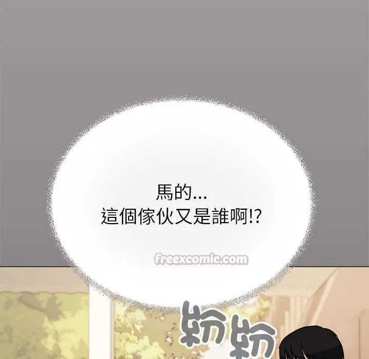 缺德邻居难相处第98話