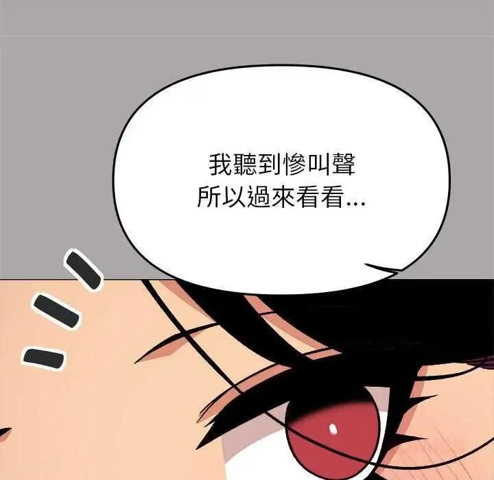 缺德邻居难相处第98話
