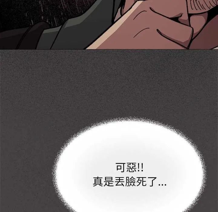 缺德邻居难相处第98話