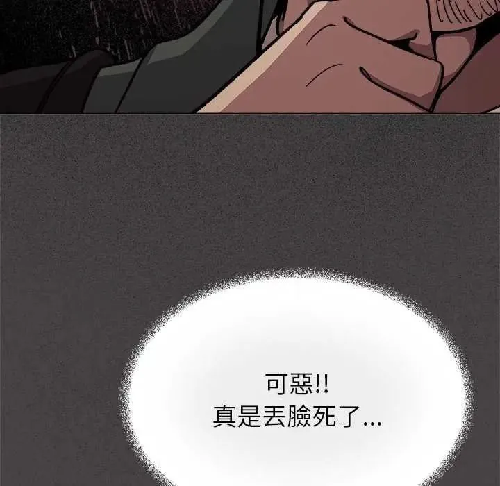 缺德邻居难相处第98話
