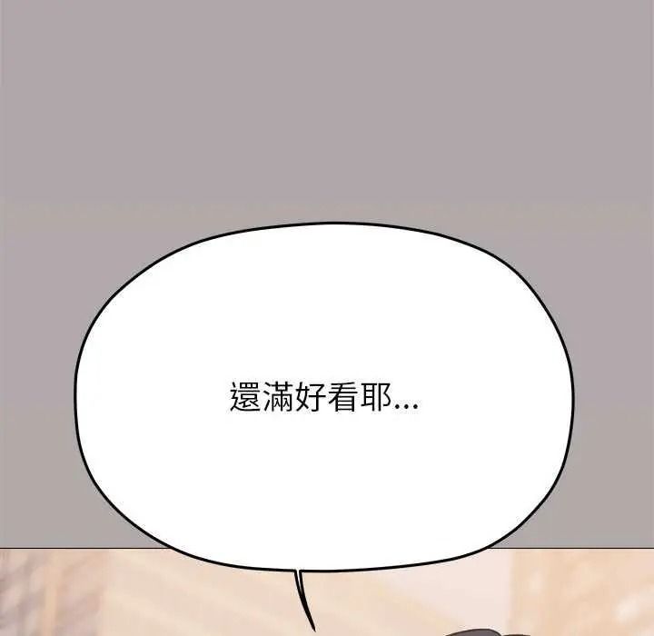 缺德邻居难相处第98話