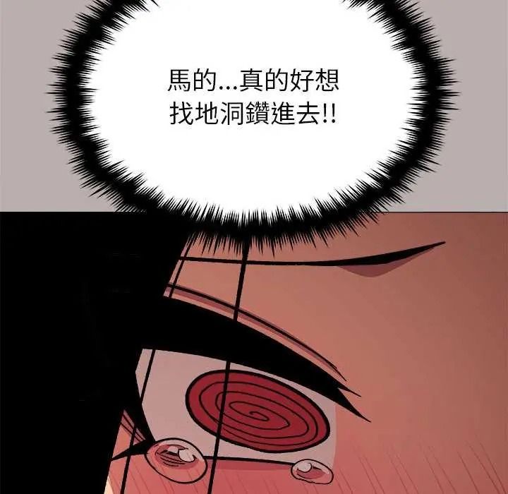 缺德邻居难相处第98話
