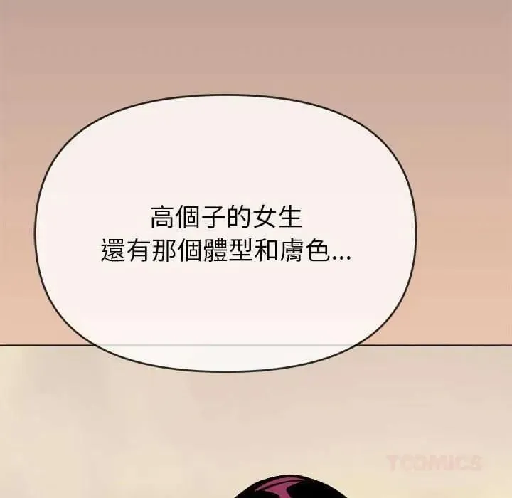 缺德邻居难相处第98話