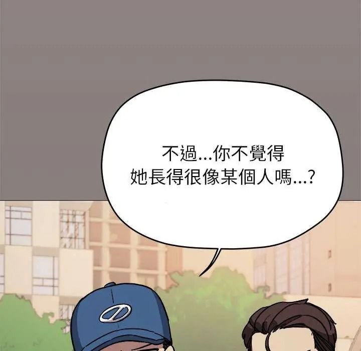 缺德邻居难相处第98話