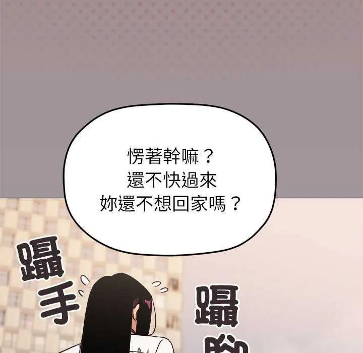 缺德邻居难相处第98話