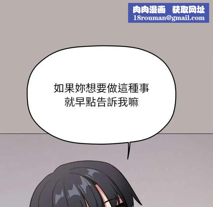 缺德邻居难相处第98話