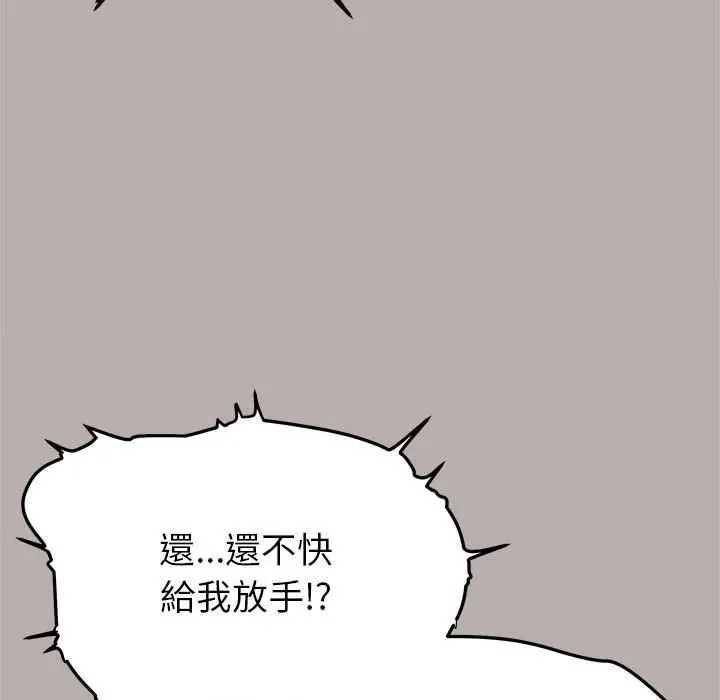 缺德邻居难相处第98話
