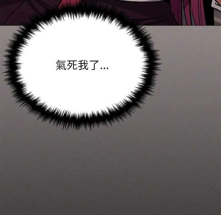 缺德邻居难相处第98話