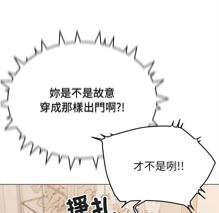 缺德邻居难相处第98話
