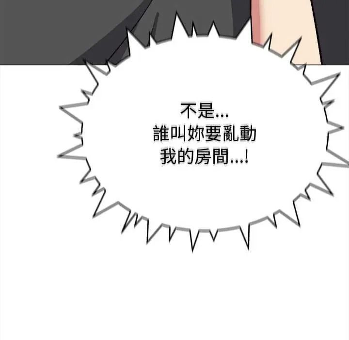 缺德邻居难相处第98話