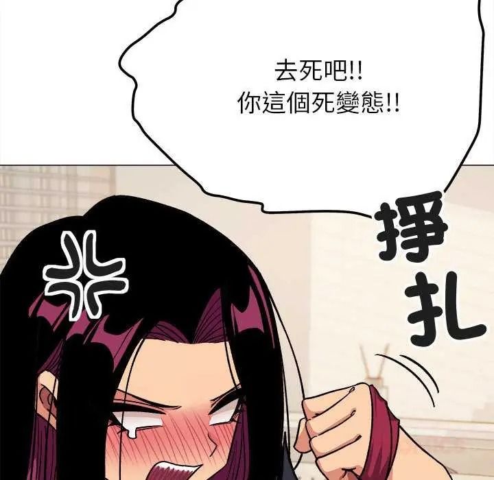 缺德邻居难相处第98話