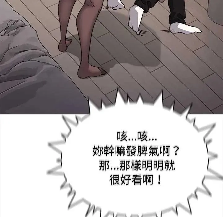 缺德邻居难相处第98話
