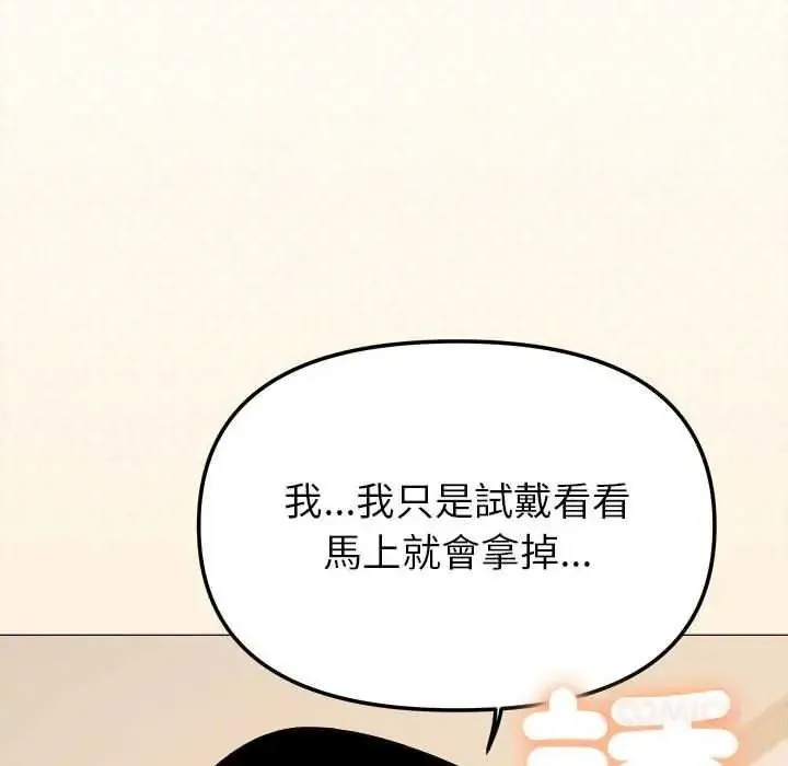 缺德邻居难相处第98話