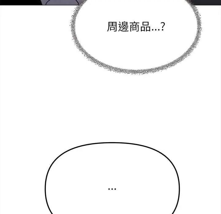缺德邻居难相处第98話
