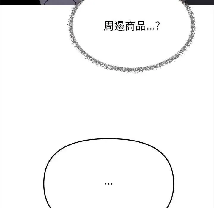 缺德邻居难相处第98話