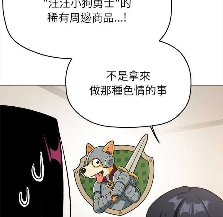 缺德邻居难相处第98話