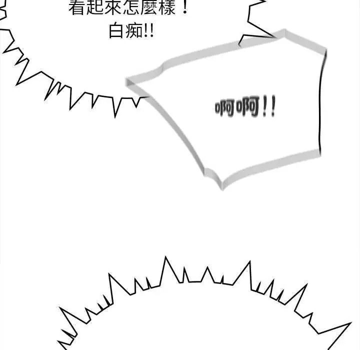 缺德邻居难相处第98話